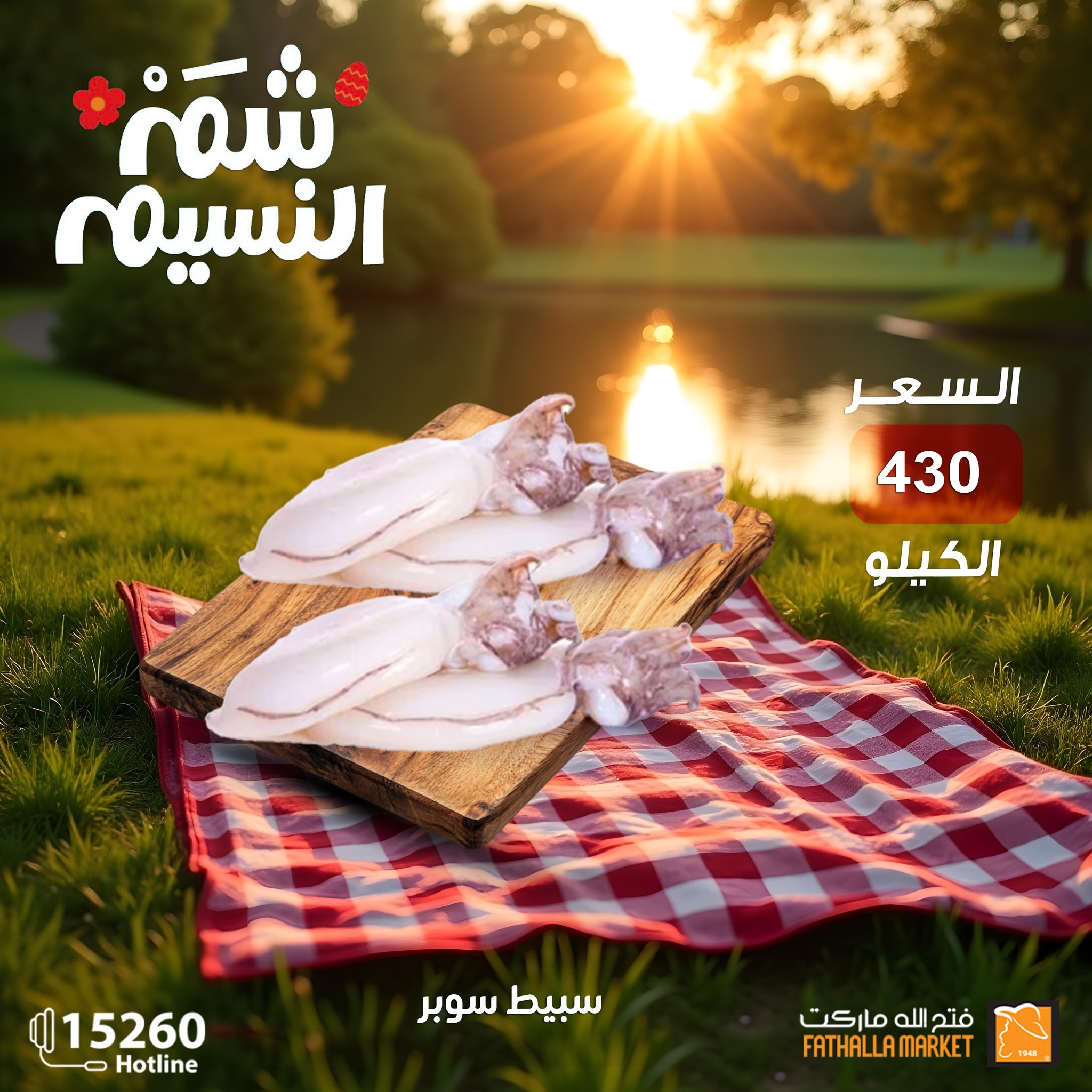 fathalla offers from 21apr to 17apr 2025 عروض فتح الله من 21 إبريل حتى 17 إبريل 2025 صفحة رقم 12